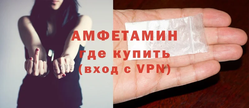 Amphetamine 97%  купить наркоту  KRAKEN маркетплейс  Алейск 