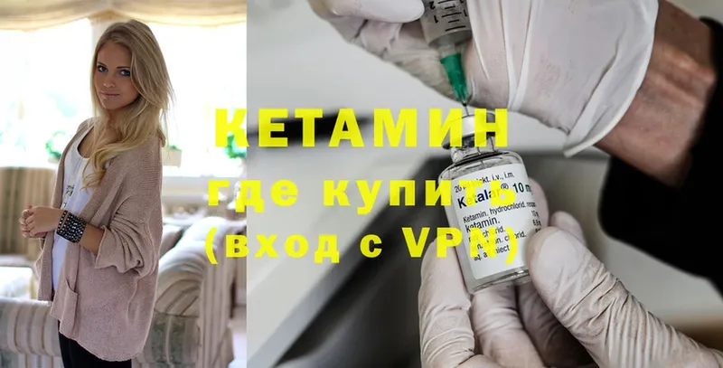 наркошоп  Алейск  Кетамин ketamine 